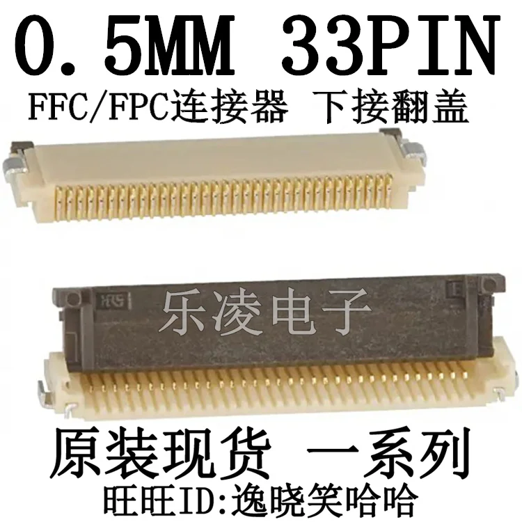 

Free shipping 33PIN 0.5MM 33P FH12-33S-0.5SH FFC/FPC 10PCS