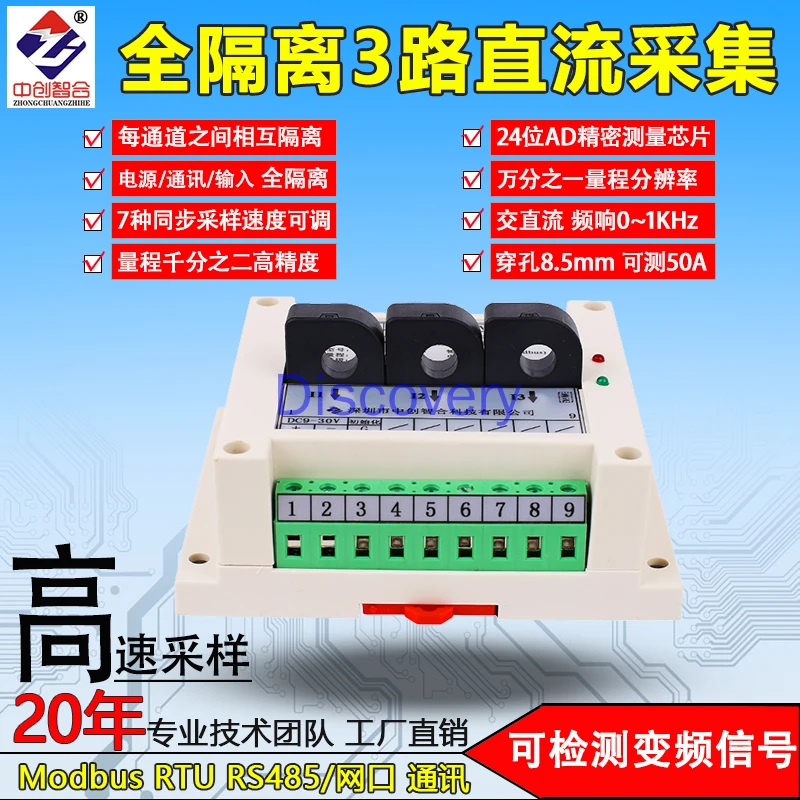 3-channel AC and DC Acquisition Module 0-5A20A40A Current and Voltage 10V500V Frequency Conversion Detection 0-1KHz High Speed