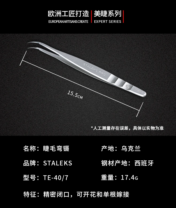 1pc STALEKS Pro High-precision Stainless Steel TE Series Straight Curved Tweezers Grafting Eyelashes Extension Makeup Tool