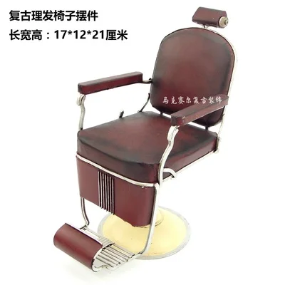 Retro wrought iron mini table decoration counter creative metal sheet American barbershop chair mockup