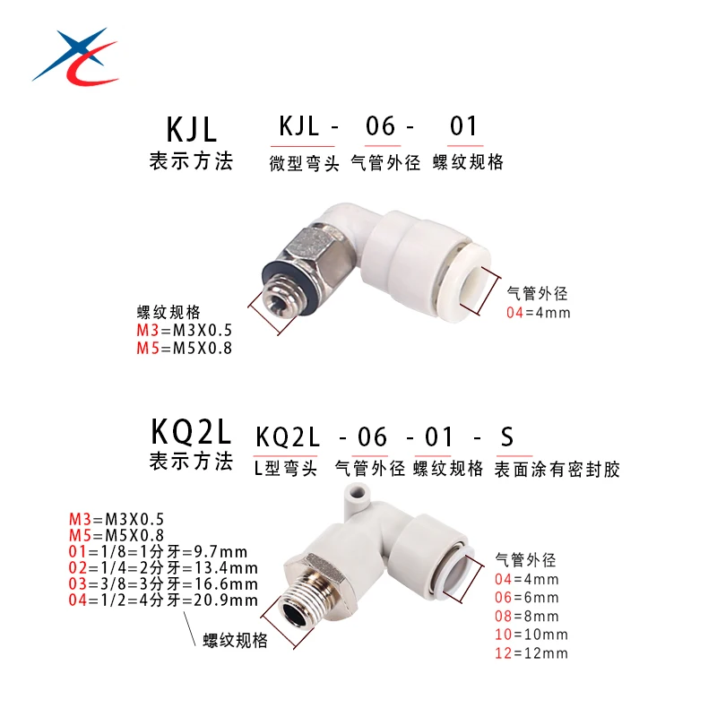 KQ2L04-01S KQ2L04-02S KQ2L06-01S,02S,03S KQ2L08-01S,02S,03S KQ2L12 KQ2L10-01S,02S,03S,04S   Threaded elbow connector KJL series