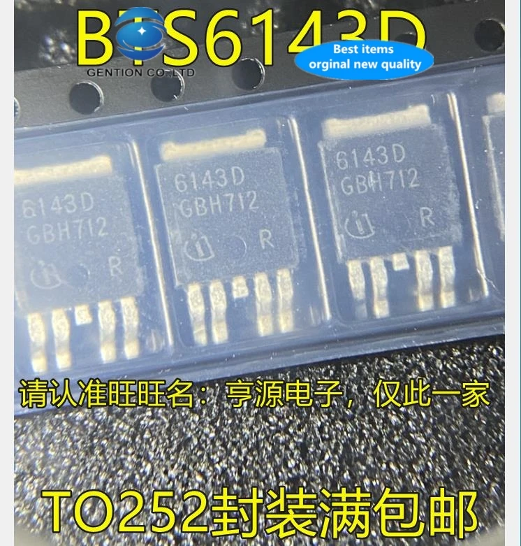 30 PCS 100% new and orginal real stock BTS6143D 6143 - d - 252 auto intelligent power switch chip