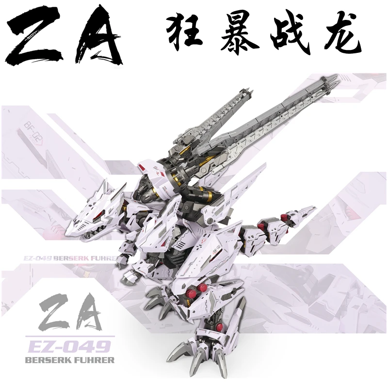 

ZA Model Zoids LIGER BERSERK FUHRER EZ-049 MUGEN LIGER ASSEMBLE MODEL ACTION FIGURES TOY Without retail boxes