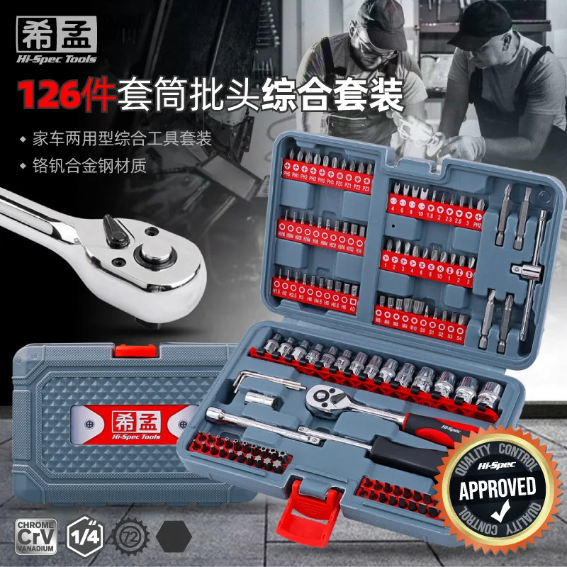 126 pcs auto repair tool set multi-functional bit set socket ratchet wrench combination car repair tools household workshop