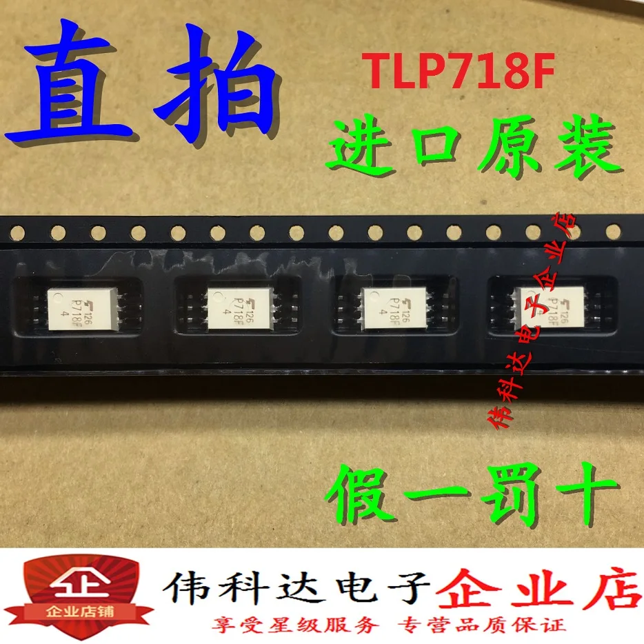 

10pcs/lot Tlp718f Sop6 Patch P718f Tlp718f ILM Drive High-Speed Coupler