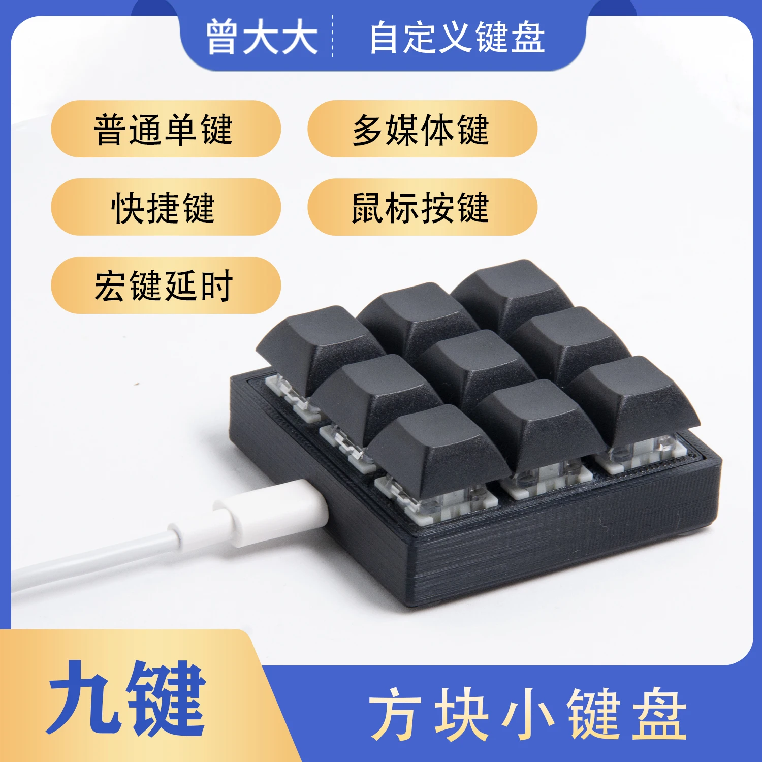 

Usb Wired Type-C 9 Keys 3*3 Custom Mini Keyboard PS Designer CAD Combination Keyboard Shortcut