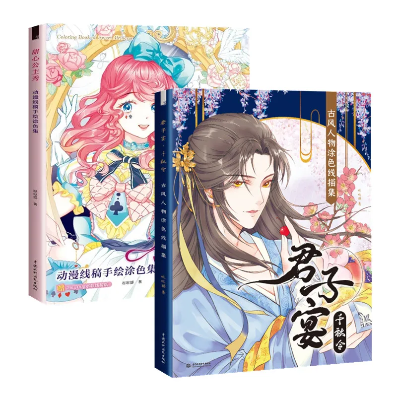 

2 Books/Set Sweet Princess + Handsome Man Line Drawing Book Comic Figure Chinese Color Pencil Line Draft Painting Book