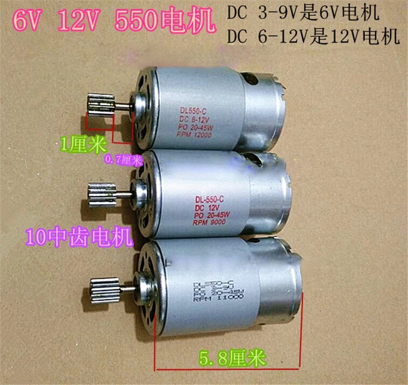 550 samochód dziecięcy 6V 12 V DC wał silnika biegów 10 T 10 zębów silnik wysokiej prędkości silniki elektryczny samochodzik zabawkowy motocykl moc
