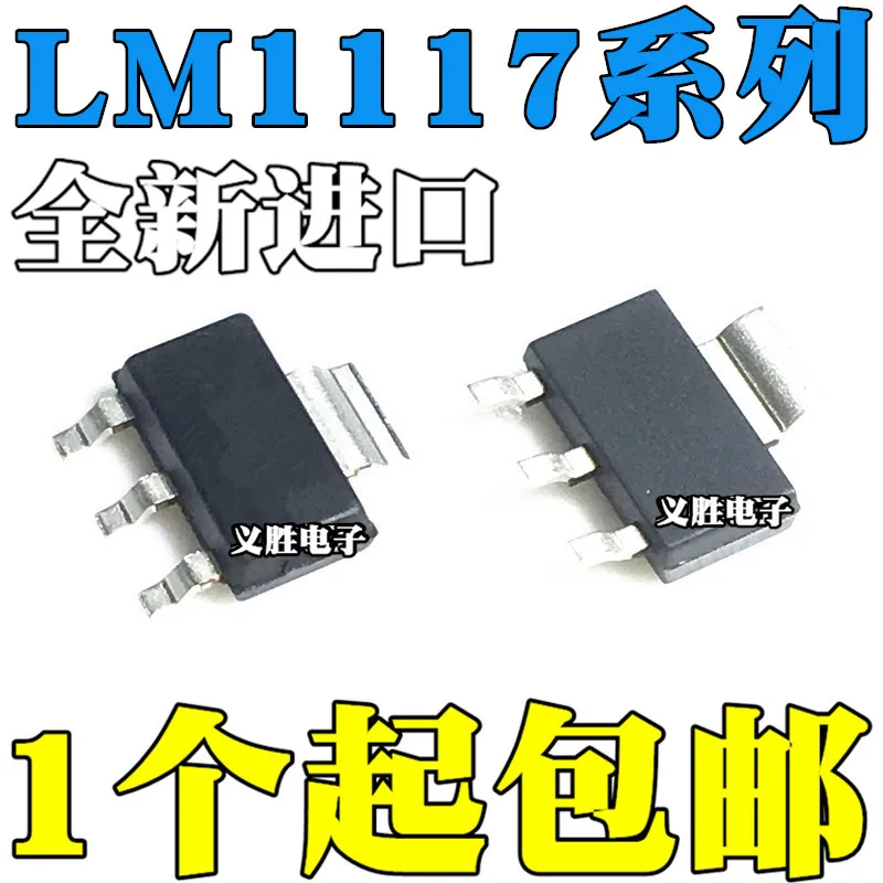 LM1117 LM1117IMPX LM1117MPX-1.2/1.8/2.5/3.3/5.0/ADJ  SOT223 Voltage regulator chip, low dropout linear regulator, voltage regula