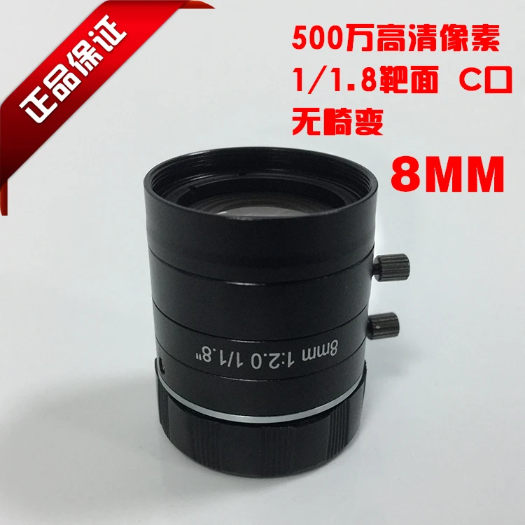 Industrial Lens 8mm C Interface 1/1.8 HD Non-distortion FA Focusing Lens Large Depth of Field Machine Vision