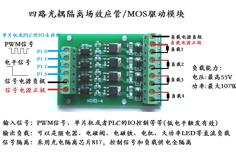 Vier Mos Buis/Veld Effect Buis Module Plc Versterker Printplaat/Drive Module Optocoupler Isolatie Dc