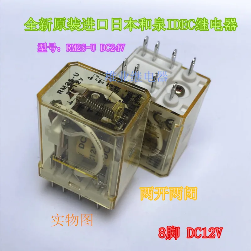 Rm2s-u DC12V Relé