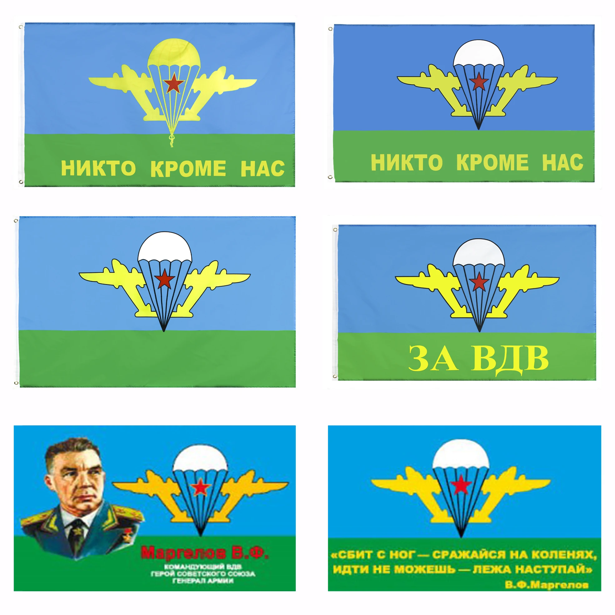 Xiangying 90x150cm Russian Army Military Air Force Airborne Troops Flag