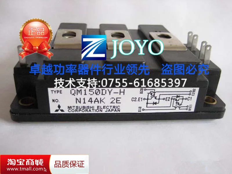 

QM150DY-H Power Modules Shelf--ZYQJ