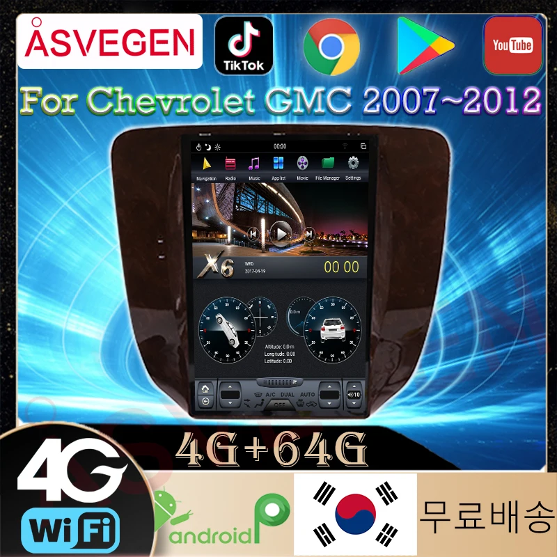 Android 13 Vertical Screen for Chevrolet Silverado GMC Sierra 2014-2018 Car Radio GPS Navigation Wireless CarPlay Head Unit