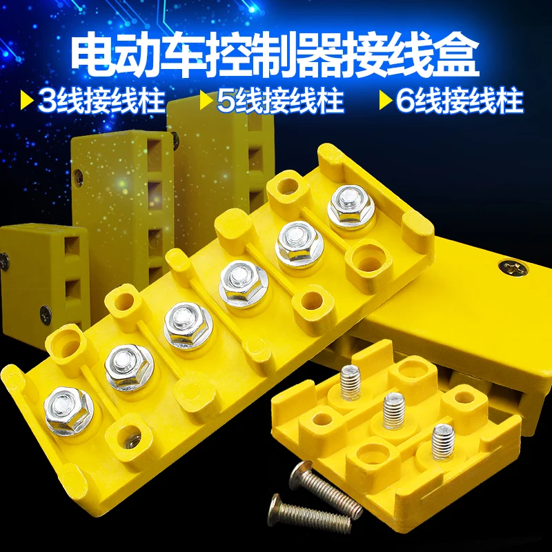 Electric tricycle motor controller terminal bakelite terminal board junction box Free screws