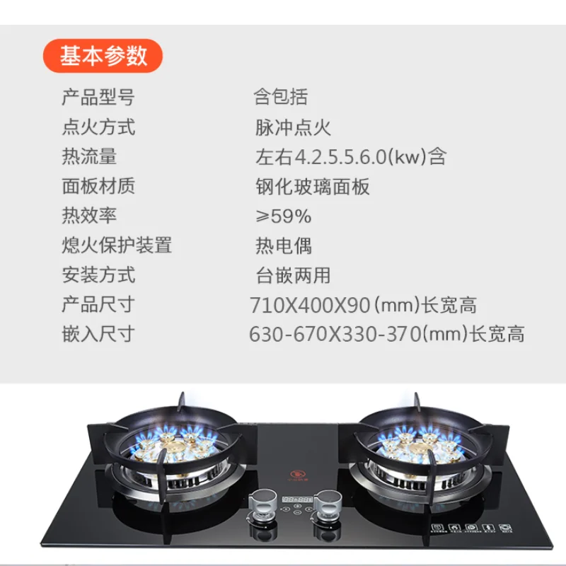 Fierce gas stove Double stove Embedded gas stove Household Natural gas liquefied gas stove Cooker cooktop  gas cooktop