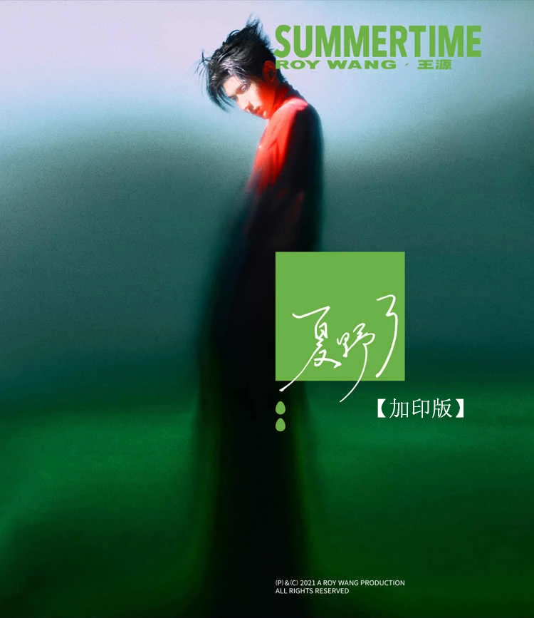 

China Original 1 CD Disc Roy Wang Yuan Chinese Male Singer Pop Music Songs First Album 2021 CD Disc Photo Album Bookmark Set