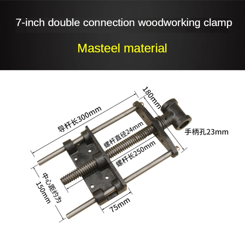 MC01044 Light Woodworking Table Clamp 7-Inch Double-Link DIY Fixture