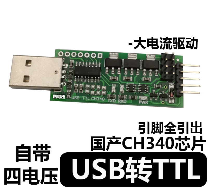 Ch340 Chip Usb to TTL Module Comes with High Current Four Voltage with Self-recovery Protection