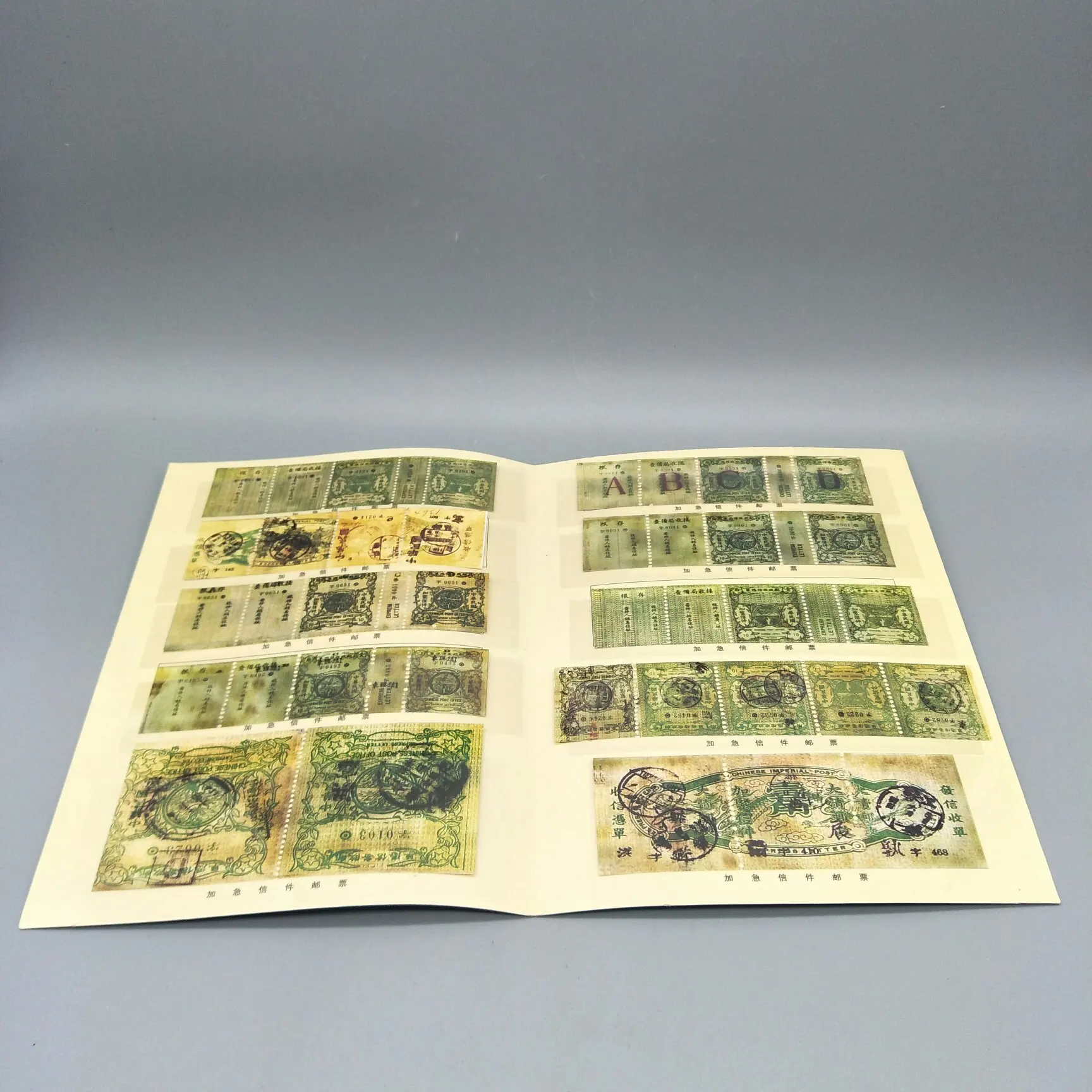 Exquisite Imitation Stamps Republic Of China Urgent Stamps