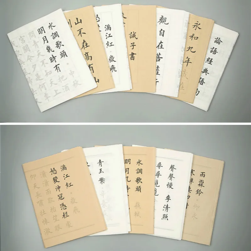 Chinese Calligraphy 40sheets Medium Regular Script Copybooks Chinese Calligraphie Copybook for Beginner Xuan Paper Poem Copybook