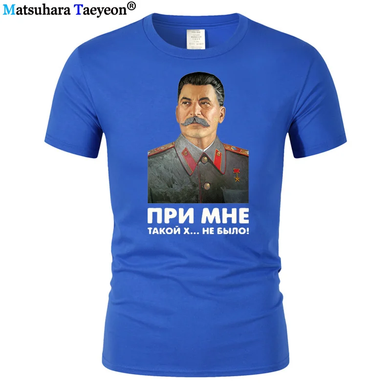 Summer Short Sleeve T-shirt Men Print Stalin Was No Such Shit with Me USSR Leader  Cotton T Shirt Casual Funny T Shirt O-neck