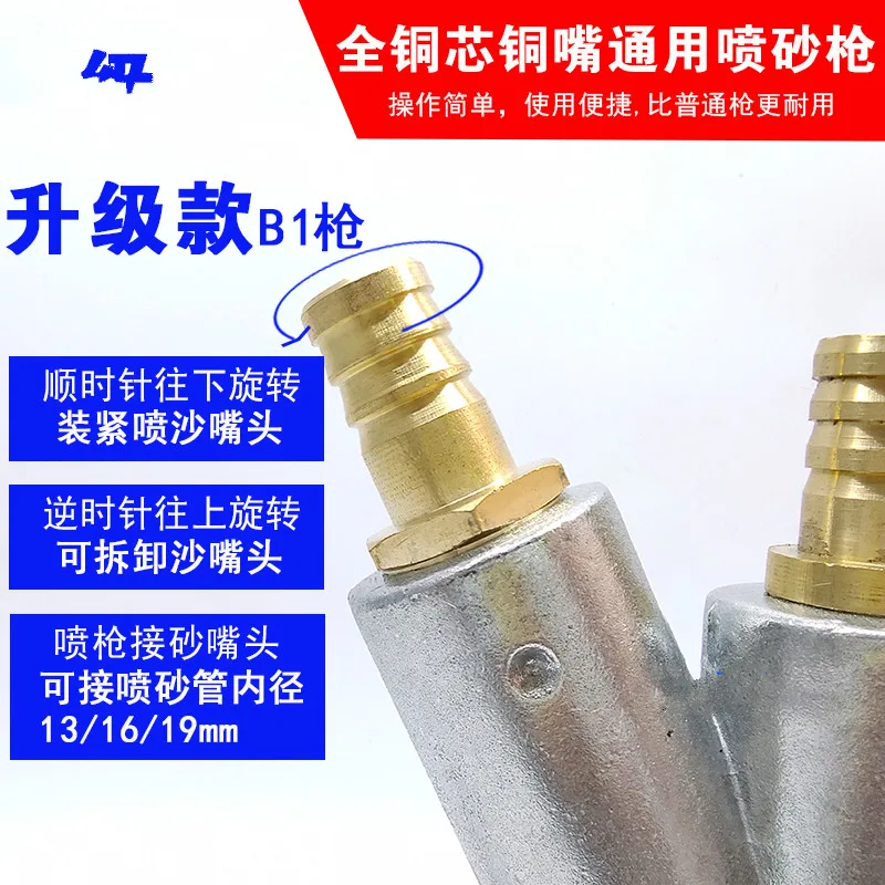 Nozzle Accessories of Small Sandblasting Machine Boron Carbide Nozzle B-type Sandblasting Nozzle Head Copper Iron Spray Gun Air