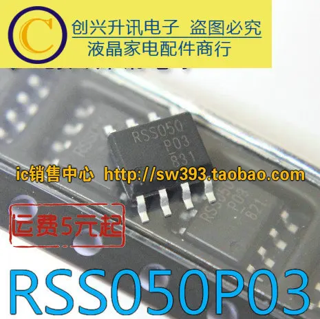 (5ชิ้น) RSS050P03 SOP-8