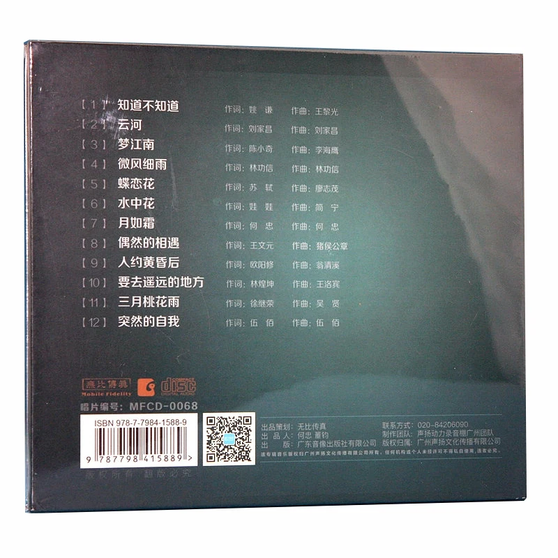 Liu Ziling Yunhe 2019 Album CD muzyka HiFi