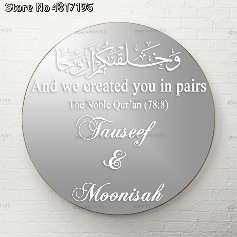 French Quran 78:8 Quote Vinyl Personalised Islamic Wedding Mirror Stickers Marriage Names Wall Decals Arabic Vinyl Stickers