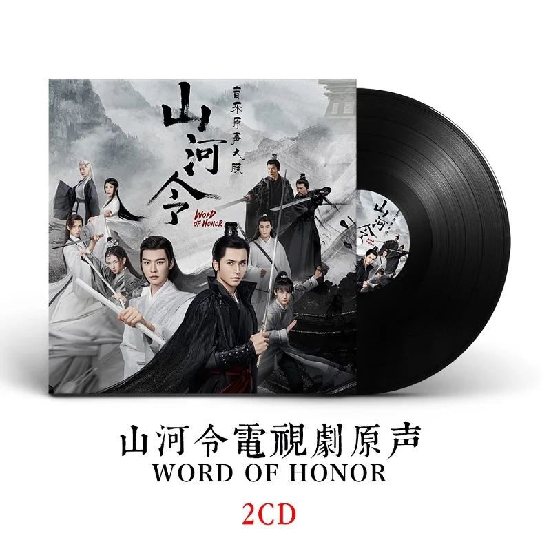 

2 шт./компл. саундтрек для ТВ-сериала Word Of Honor Shan He Ling OST в старинном стиле музыкальные CD автомобильные диски