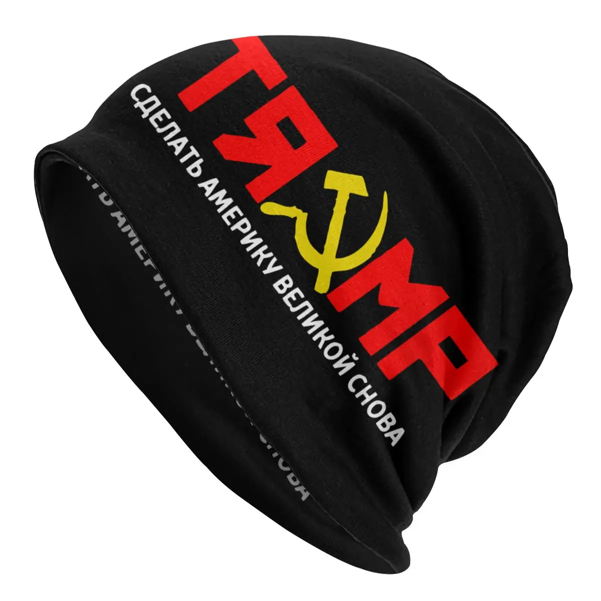 Trump Make America Great Again Russian CCCP Bonnet Hats Knit Hat Skullies Beanies Hat President Election Warm Multifunction Caps