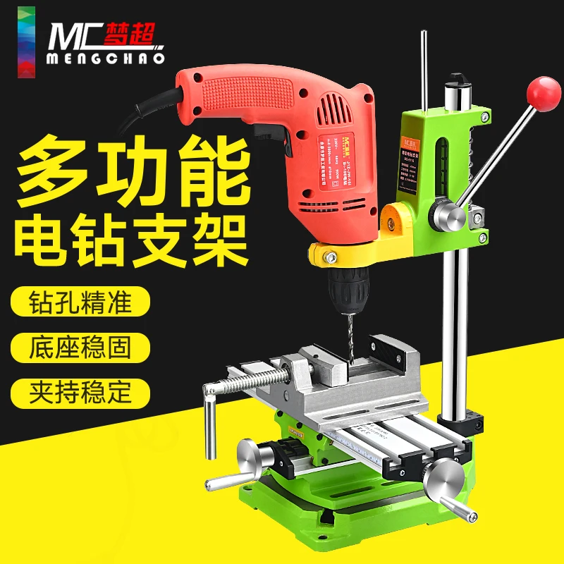 

Electric drill bracket multifunction household small hand electric drill change bench drill mini pistol drill mini drilling tool