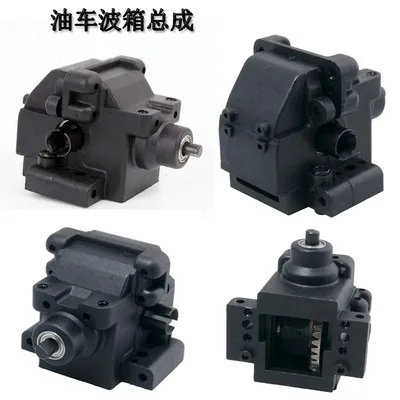 HSP  1:10 oil truck accessories 06064/06063 front and rear universal gearbox 94122/166/188 gearbox assembly