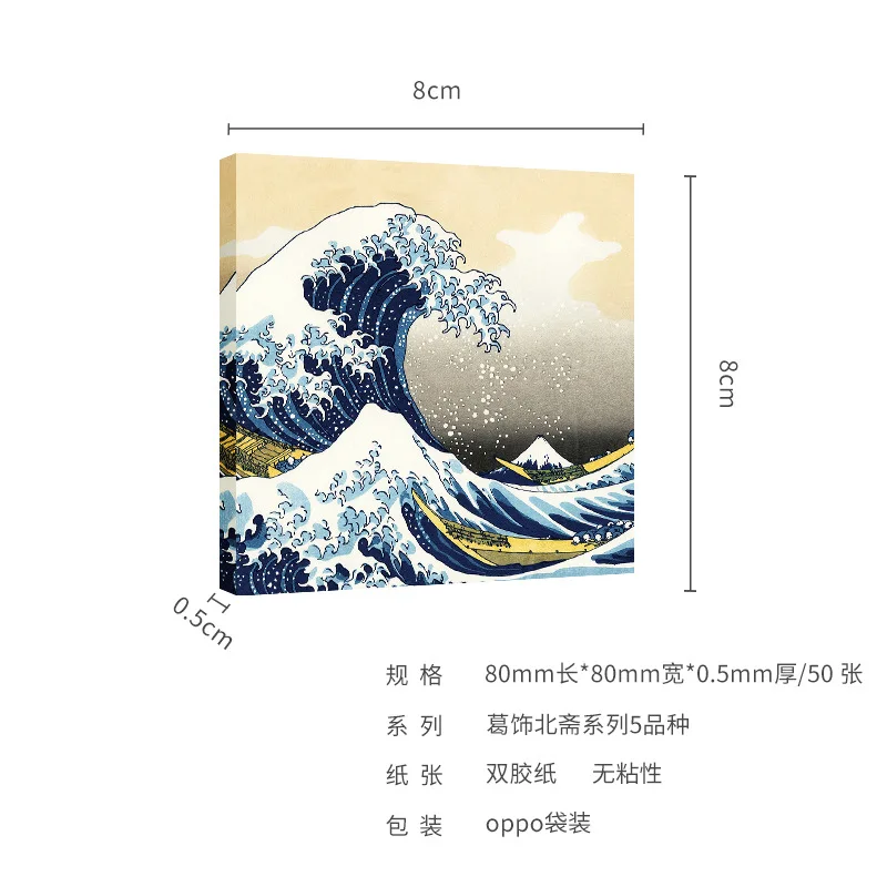 50 Sheets/Set Katsushika Hokusai Art Painting Series Sticky Note Kanagawa Surfing Mount Fuji Memo Pads Stationery Supplies