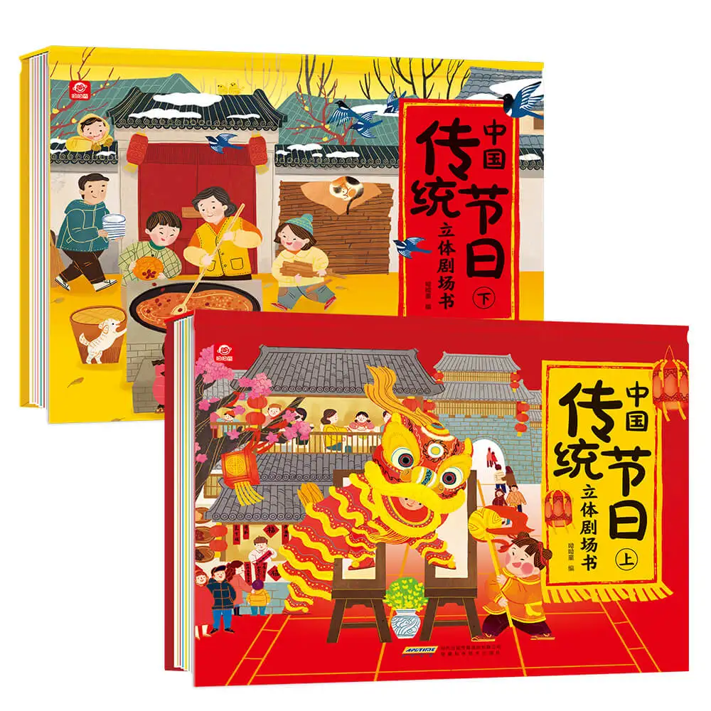 2 Books/Set Chinese Traditional Festivals 3D Theater Picture Book Baby Enlightenment Early Education Gift For Children Reading