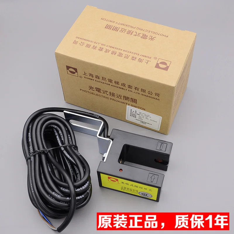 YDS-1 Photoelectric Proximity Switch SN-GDC-5P Re-leveling Sensor Elevator Parts Lift Accessories