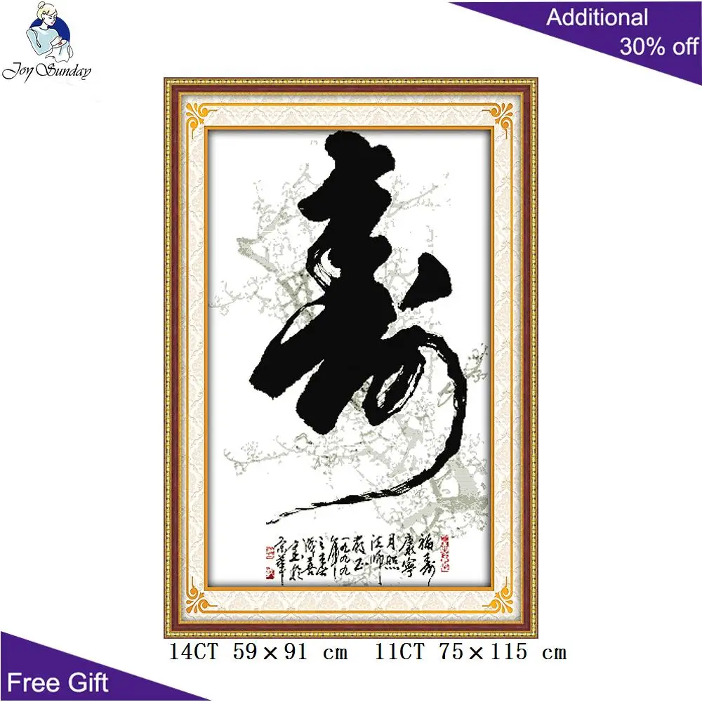 Joy Sunday Longevity Counted and Stamped Home Decor, Chinese Character Calligraphy Embroidery, DIY Cross Stitch Kits, Z236