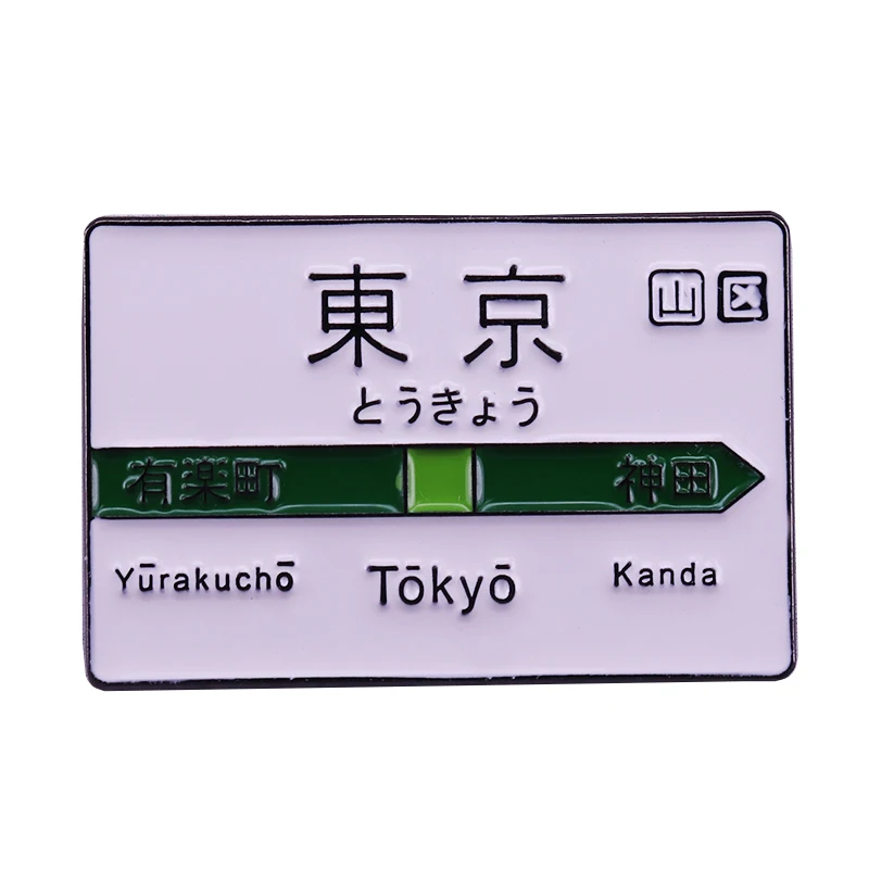 Yurakucho To Kanda Tokyo Train Station Signboard Brooch Landmark Soft Enamel Pin Japan Popular Culture Jewelry