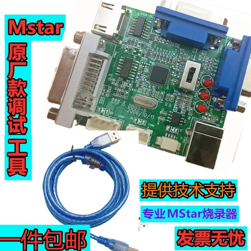 

Программатор конфорки MSTAR, оригинальная USB-плата для отладки программатора, инструмент RTD