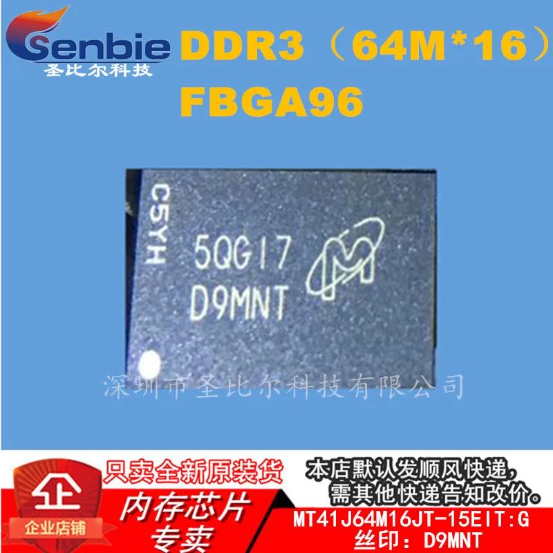 

new10piece MT41J64M16JT-15EIT:G D9MNT DDR3 FBGA96 Memory IC