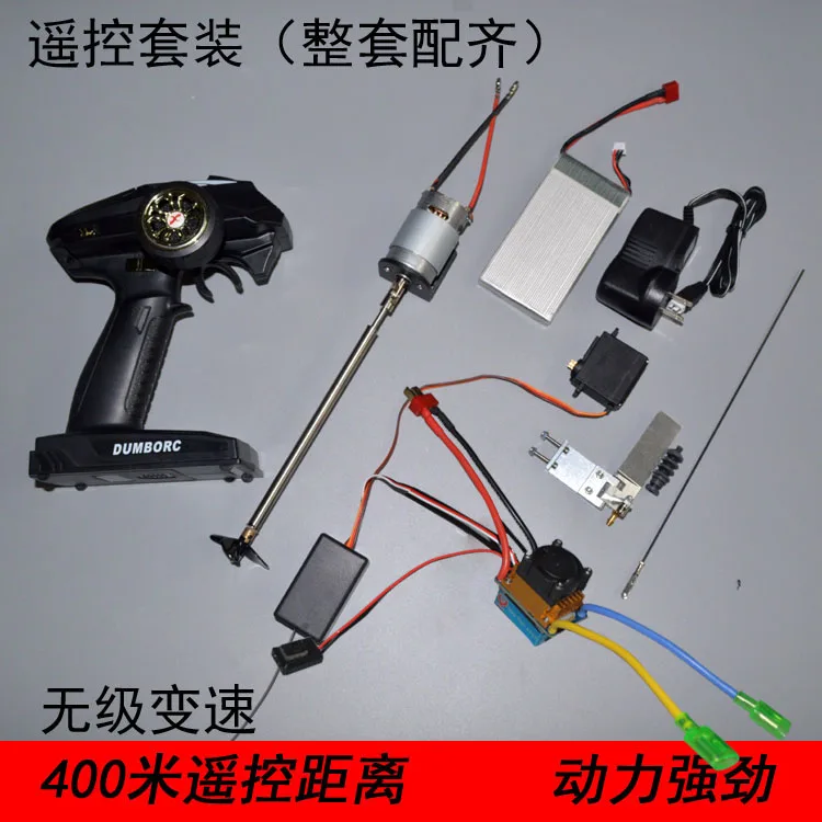 Remote control set of rc boat yacht component momentum 2.4 G remote control stepless variable speed 400 m distance