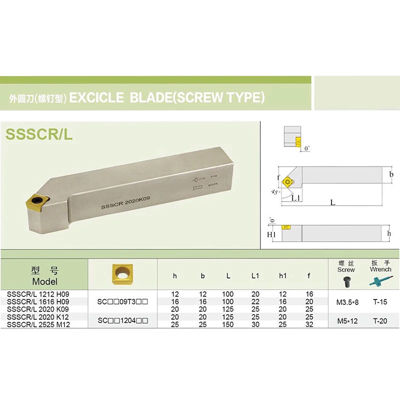 SSSCR SSSCL External Turning Tool Holder CNC Lathe Cutter SSSCR1212H09 SSSCR1616H09 SSSCR2020K09 For Turning Inserts SCMT09T304