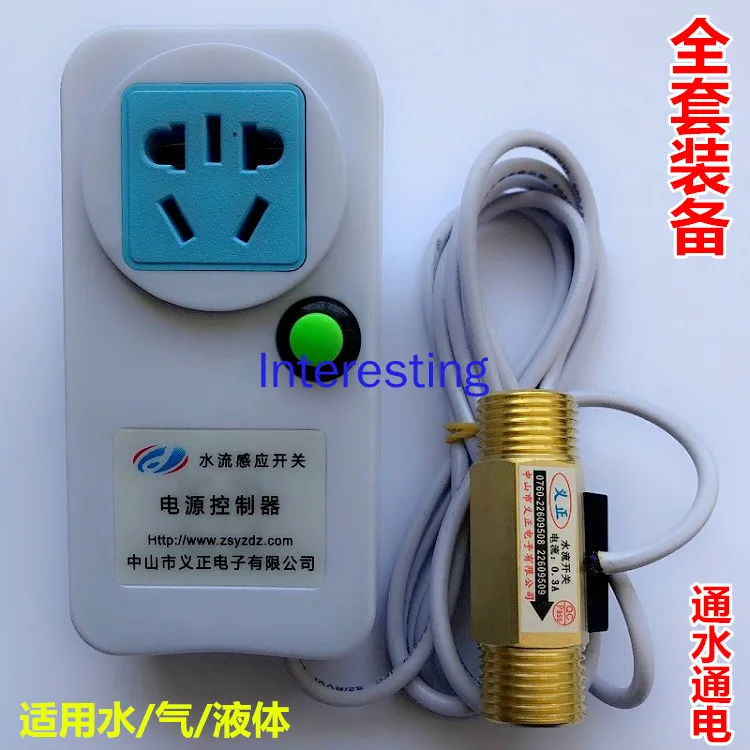 2 Points 4 Points 6 Points 1 Inch Water Flow Signal Sensor Water Flow Current Flow Switching Power Supply Controller