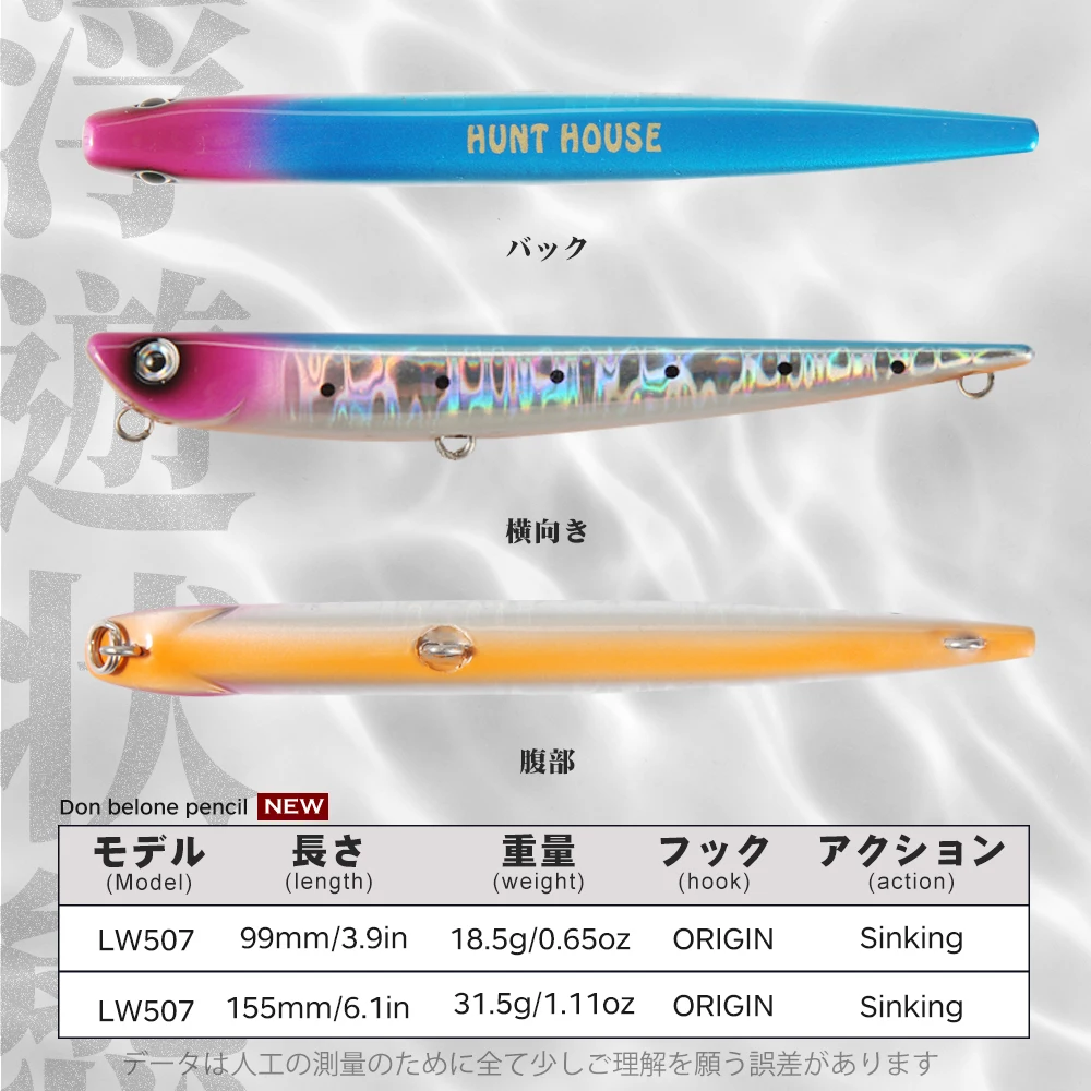 Hunthouse 99mm 155mm Fishing Lure Pencil Lure Bay Ruf Manic Sinking Hard Bait Freshwater Wobblers Accessories Pike Fish Tackle