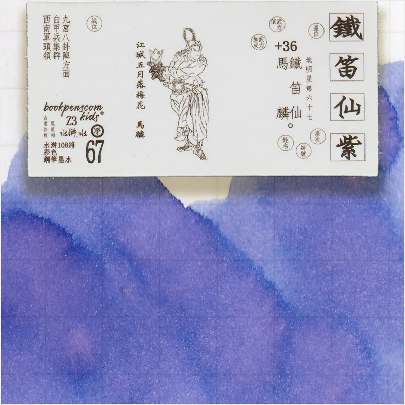 Water Margin Style 108 Designs  Color Ink Large Bottle 50ml  Color Ink, Fountain Dip Pen Ink