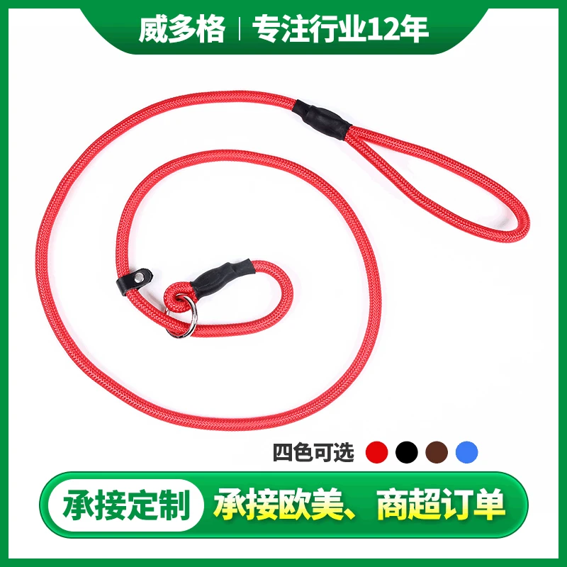 Pet supplies dog pet traction rope nylon training dog rope P chain traction rope professional competition rope