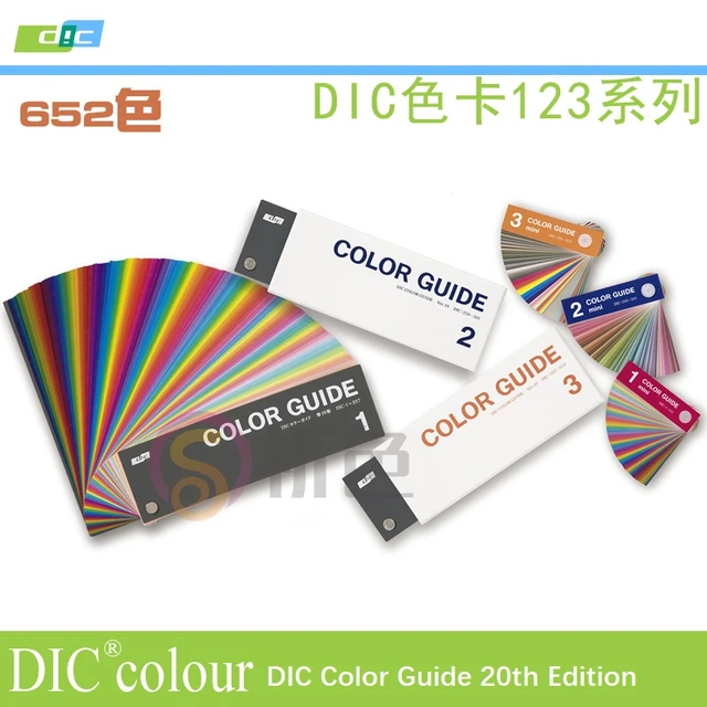 DIC color card Color Guide.1.2.3 twentieth Edition (DIC123) - AliExpress