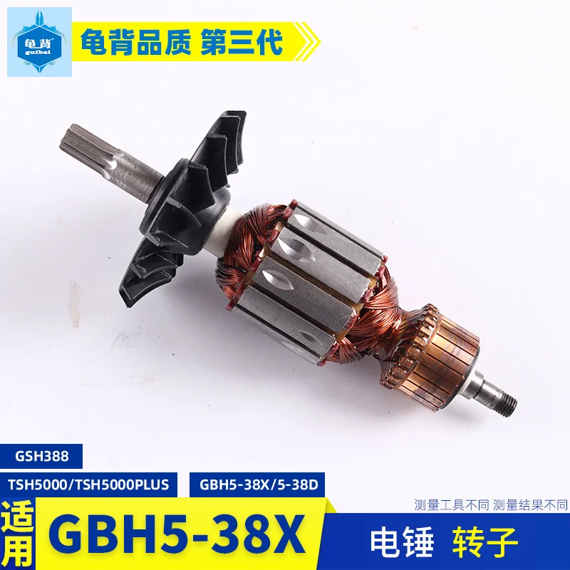 Electric hammer electric pick rotor for Bosch GBH5-38D GSH388X TSH5000 electric hammer electric pick motor accessories